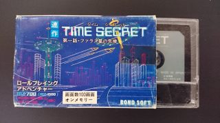 TimeSecret
